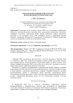 Гербарная коллекция ИЭВБ РАН (PVB): итоги полевого сезона 2020 года