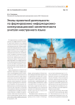 Этапы проектной деятельности по формированию информационно- коммуникационной компетентности учителя иностранного языка