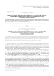 Общества трезвости во второй половине XIX - начале XX вв.: процесс появления, основная деятельность и специфика деления (на примере Саратовской губернии)