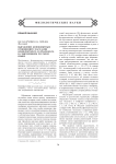 Выражение конфликтных отношений глаголами конфликтовать и враждовать в современном русском языке