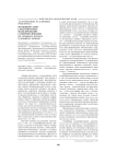 Функционально-семантическое моделирование словообразования (на материале русского и немецкого языков)