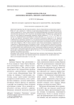 Селище Барсова гора II/42 (комплексы неолита, энеолита и бронзового века)