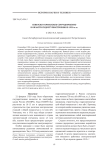 Советско-германское сотрудничество в области гидротурбостроения в 1920-е гг
