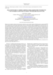 Педагогические условия развития социальной ответственности у обучающихся образовательных учреждений ФСИН России