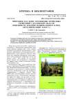 Природное наследие охраняемых природных территорий Саратовской области (рецензии на издания национального парка, опубликованные в 2018 г.)