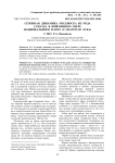 Сезонная динамика моллюска из рода Lymnaea в пойменном озере национального парка (Самарская Лука)