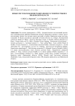 Новые местонахождения редких видов растений и грибов в Ивановской области