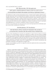 Методика применения роевого интеллекта при управлении формированием портфеля ценных бумаг