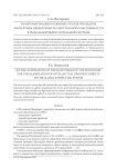Об автоматизации основных этапов процедуры экспертизы объектов интеллектуальной собственности в глобальной вычислительной системе