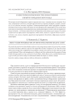 О некоторых возможностях обнаружения скрытого вредоносного кода