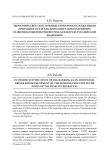 Экономическое обоснование бункеровки сжиженного природного газа как дополнительного драйвера развития бункеровочной отрасли в портах Российской Федерации