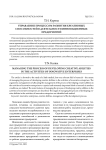 Управление процессом развития креативных способностей в деятельности инновационных предприятий
