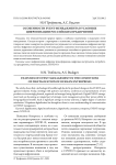 Особенности event-менеджмента в условиях цифровизации российских предприятий