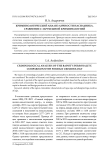 Криминологический анализ личности насильника. Сравнение с зарубежной криминологией