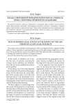 View of Modern Legal Science in the Essence of the Law: Th eoretical and Legal Research