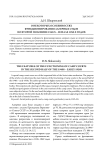 О некоторых особенностях функционирования лагерных судов во второй половине 1940-х – начале 1950-х гг.