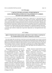 О мерах профилактики, применяемых к несовершеннолетним осужденным в условиях воспитательной колонии