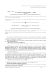 Методы определения лактата в природных объектах