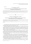Геоэкологические проблемы освоения минерально-ресурсной базы Волгоградской области