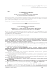 Комплексная оценка состояния здоровья студентов-первокурсников ВГСПУ