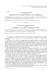 Деятельность А.И. Гучкова в Третьей Государственной Думе