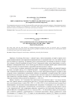 Визуальное наследие Сталинграда/Волгограда н. 1950-х – 1980-х гг. (по материалам почтовых карточек)