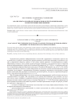 Анализ опыта онлайн-обучения основам программирования и робототехнике школьников