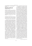 Школьное химическое образование в России в 30–50-е гг. ХХ в.