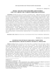 Бизнес-экосистемы компаний: конкуренция или сотрудничество, развитие цифровых подходов