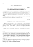 Направления развития цифровых платформ в государственном секторе экономики Китая