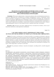 Модели каскадирования ключевых показателей эффективности инновационного развития в вертикально интегрированных корпорациях