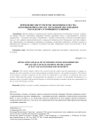 Применение инструментов экономики качества для повышения качества управления образованием как фактора устойчивого развития