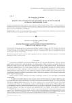 Высшее педагогическое образование в области окружающей среды на современном этапе