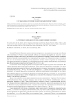 Е.П. Мыськов: изучение золотоордынской истории