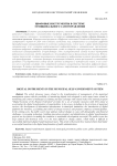Цифровые инструменты в системе муниципального самоуправления