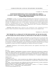 Теоретический подход к исследованию механизма сетевых ажиотажных социально-политических процессов в цифровой экономике