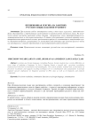 Прецизионная лексика на занятиях русского языка как иностранного