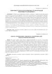 Цифровые технологии и цифровая трансформация под новые реалии бизнеса