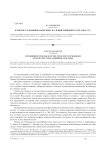 К вопросу о влиянии марксизма на левый лейборизм (1918-1930-е гг.)