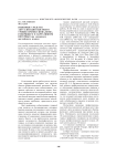 Языковые средства актуализации высокого уровня профессионализма говорящего в нарративном интервью (на материале английского языка)
