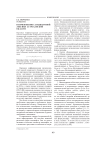 Наименования ландшафтной лексики Астраханской области