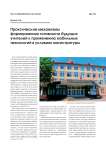 Практические механизмы формирования готовности будущих учителей к применению мобильных технологий в условиях магистратуры