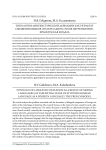 Типология лингвистической девиации как результат смешения языков (на начальном этапе изучения РКИ). Французская модель