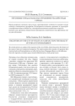 Эргонимы города Ельца как отражение реалий среды города