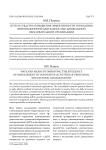 Пути и средства повышения эффективности управления инновационной деятельностью дошкольной образовательной организации