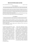 Реализация языковой политики в системе образования