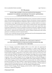 Проксимальный способ контактирования языков в условиях осетинско-русского двуязычия в дидактических целях