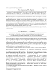Точность и уместность как категории современной лингвоэкологии (на материале современных медиа)