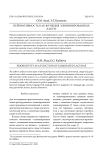 Пейоративность как функция элиминированных лакун