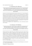 Механизм реплицирования в контексте рассмотрения предикационной структуры реплик в диалогическом тексте (на материале русских и китайских конфликтных диалогов)